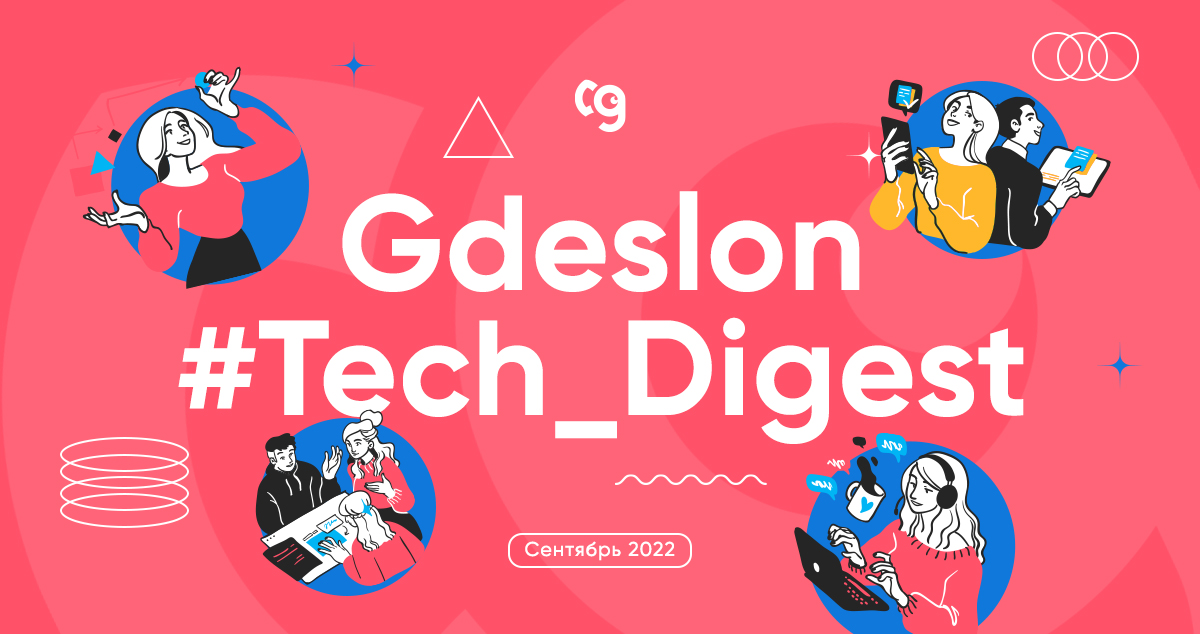 Gdeslon logo. Gdeslon