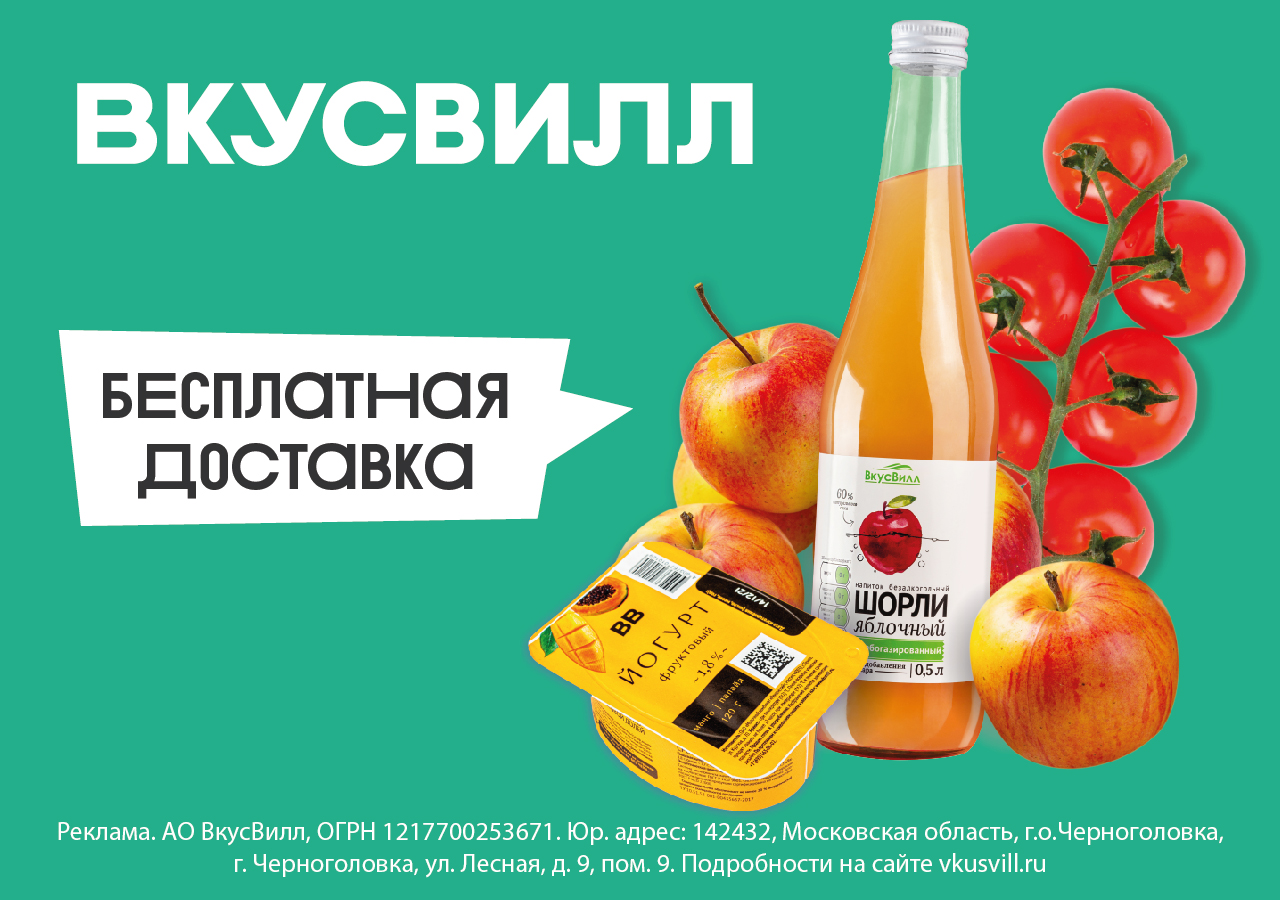 Вкусвилл Яблочный Уксус Натуральный Купить