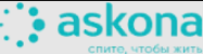 Аскона (Askona)